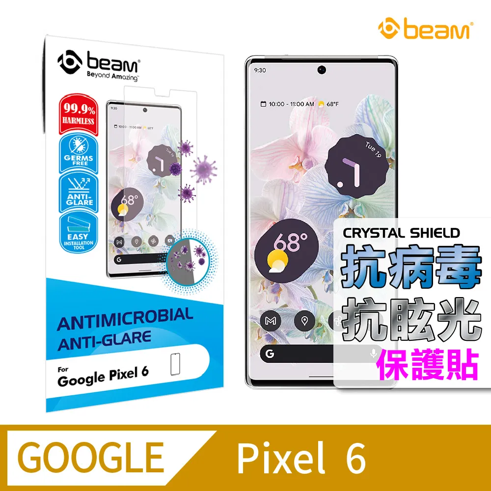 【BEAM】Google Pixel 4 XL 抗眩光霧面螢幕保護貼(超值2入裝) 歷史價格詳細信息