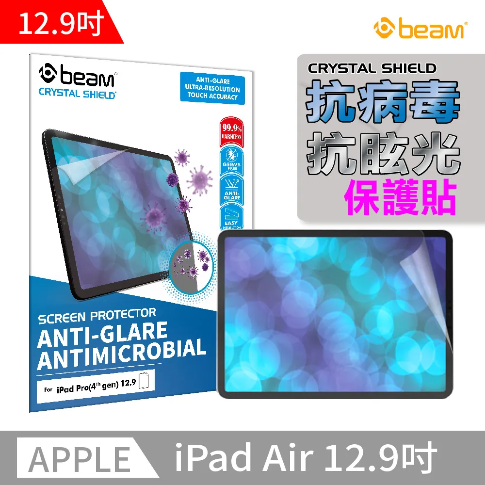 【BEAM】iPad Pro 11” 類紙膜螢幕保護貼 (超值2入裝) 歷史價格詳細信息