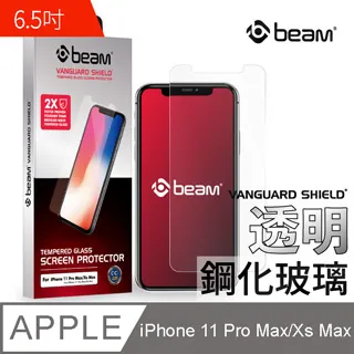 【BEAM】 iPhone 11 Pro/X/Xs 抗病菌耐衝擊鋼化玻璃保護貼 歷史價格詳細信息