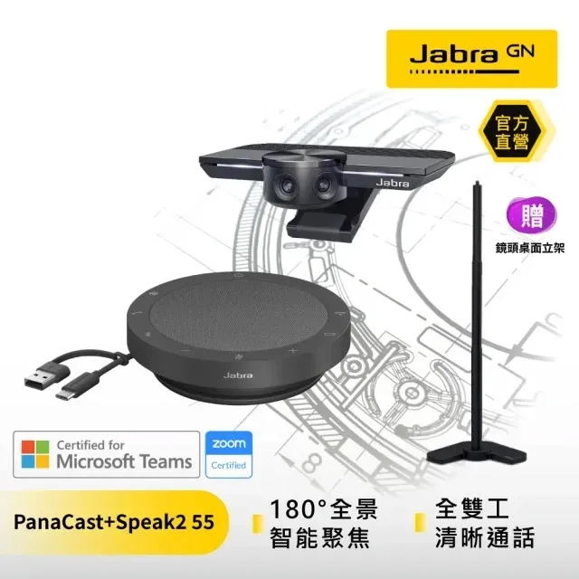 Jabra Speak2 55 可攜式全雙工會議藍牙揚聲器/4降噪麥克風/360度全雙工音頻/USB-A/C 雙接口/藍牙5.1/同時連接2藍牙設備 歷史價格詳細信息