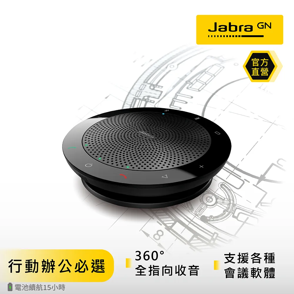 JABRA SPEAK 510+ 會議電話揚聲器 遠端 會議機 (環保包裝) 含藍牙接收器 /紐頓e世界 歷史價格詳細信息