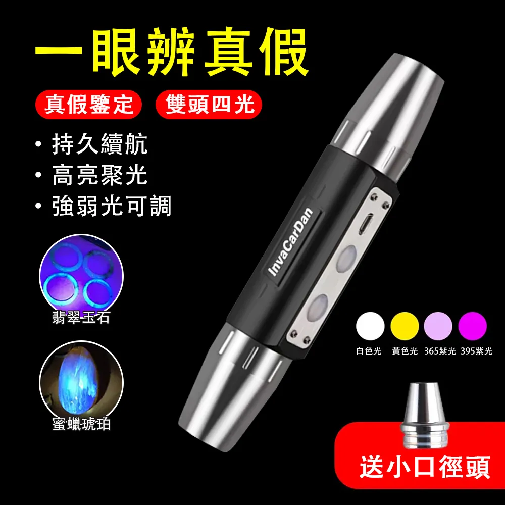 鑒定燈 紫光燈鑒定熒光劑檢測筆琥珀蜜蠟防偽驗鈔燈專用365紫線檢測筆 歷史價格詳細信息