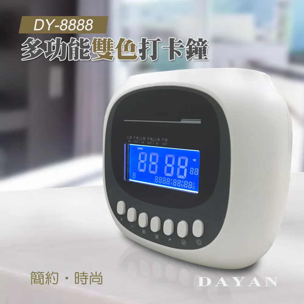 【大雁DAYAN】雙螢幕升級版 DY-5588 智能點驗鈔機 歷史價格詳細信息