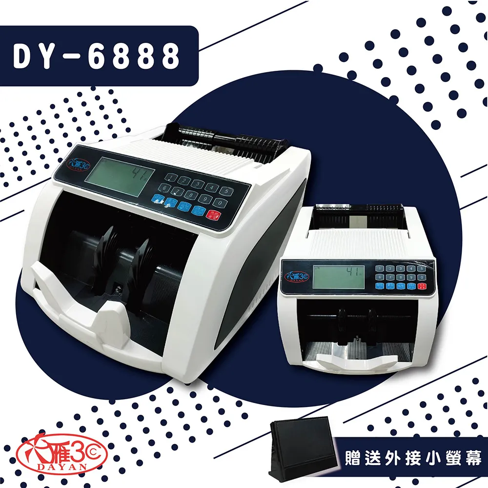 【大雁DAYAN】 DY-6888 台幣專用點驗鈔機｜同面額合計｜人民幣金額合計｜保固一年｜贈送外接顯示器 歷史價格詳細信息