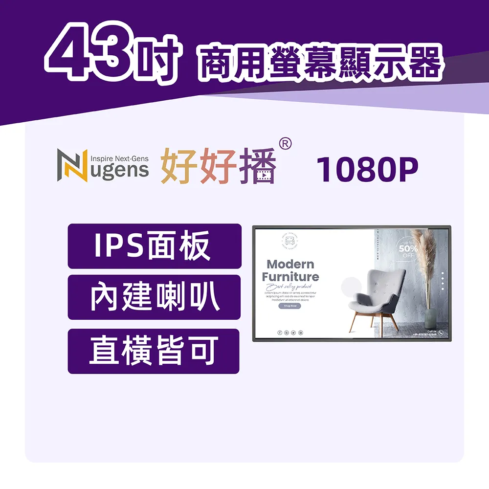 Nugens好好播43吋Windows數位廣告機落地鏡面觸控型 歷史價格詳細信息