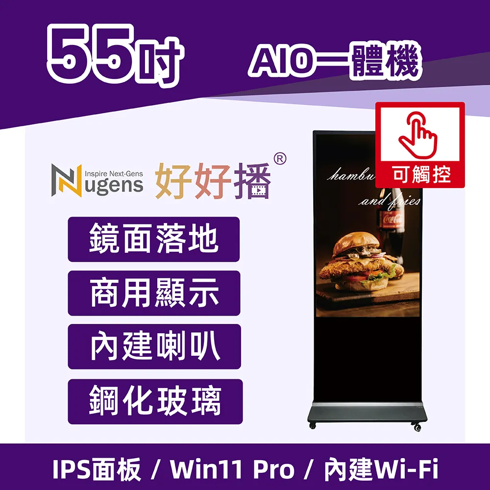 Nugens好好播 55吋USB單機版商用顯示器 旋轉支架款 歷史價格詳細信息