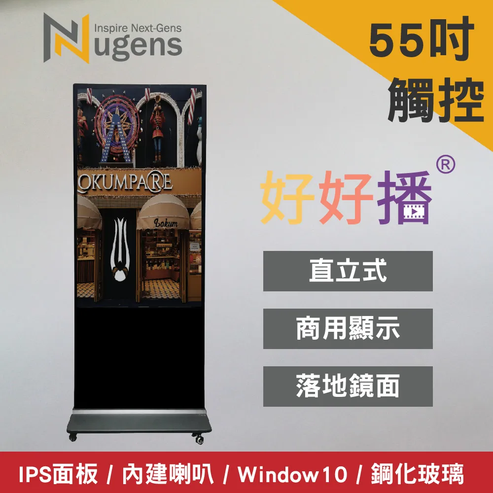 Nugens好好播 32吋廣告一體機-觸控版 歷史價格詳細信息