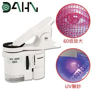DAHN達恩 60倍LED迷你便攜珠寶放大鏡/顯微鏡/驗鈔器手機夾 歷史價格詳細信息