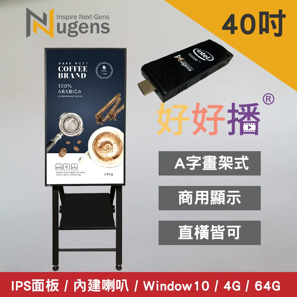 Nugens好好播 32吋廣告一體機-觸控版 歷史價格詳細信息