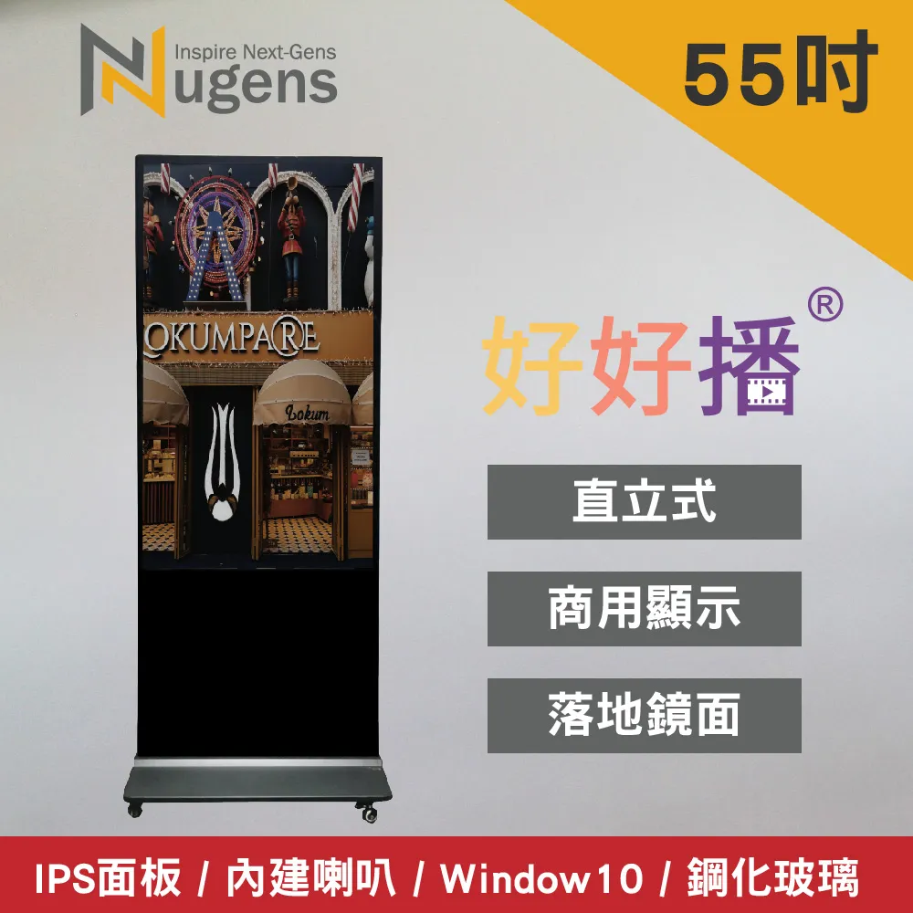 Nugens好好播 32吋廣告一體機-觸控版 歷史價格詳細信息