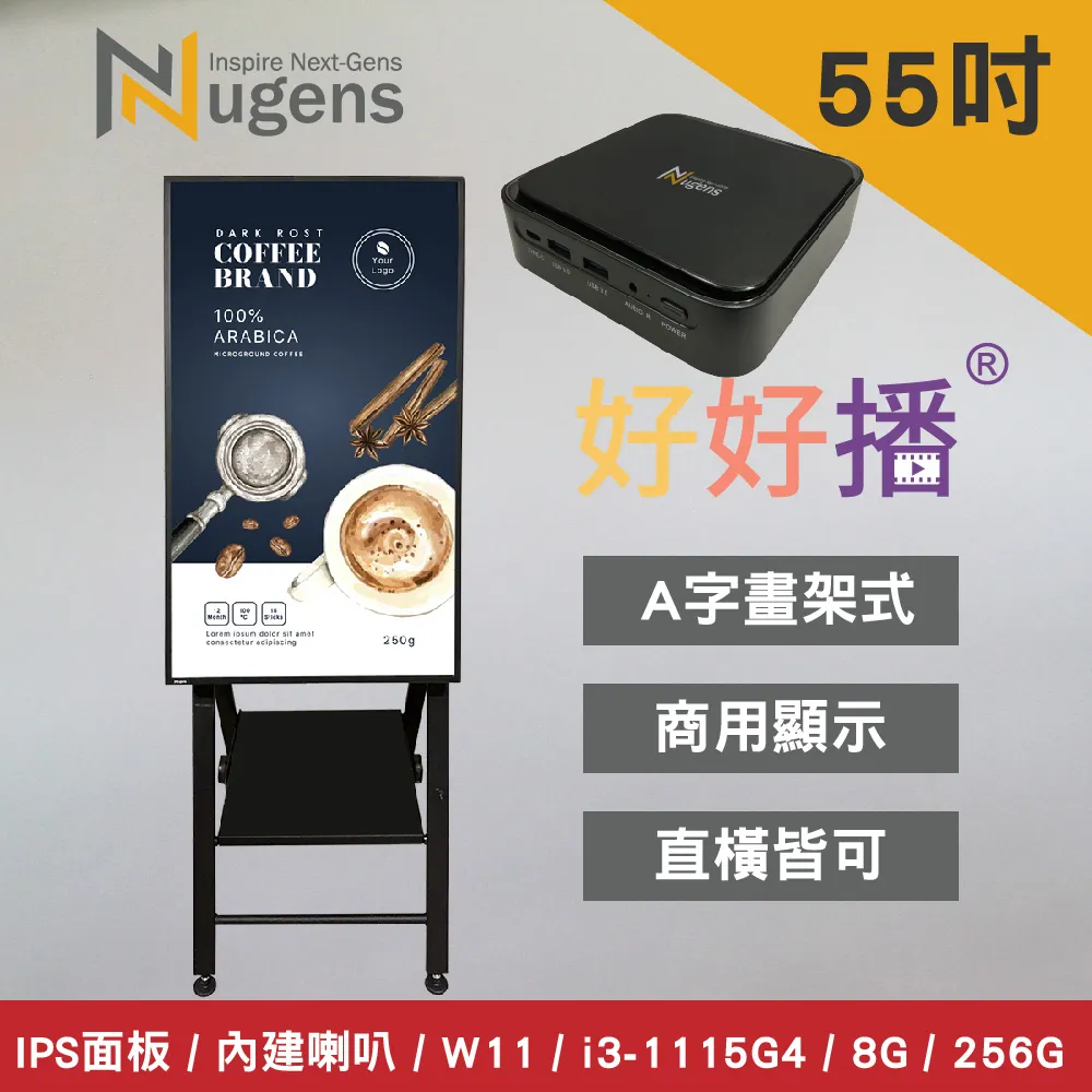 Nugens好好播 32吋廣告一體機-觸控版 歷史價格詳細信息