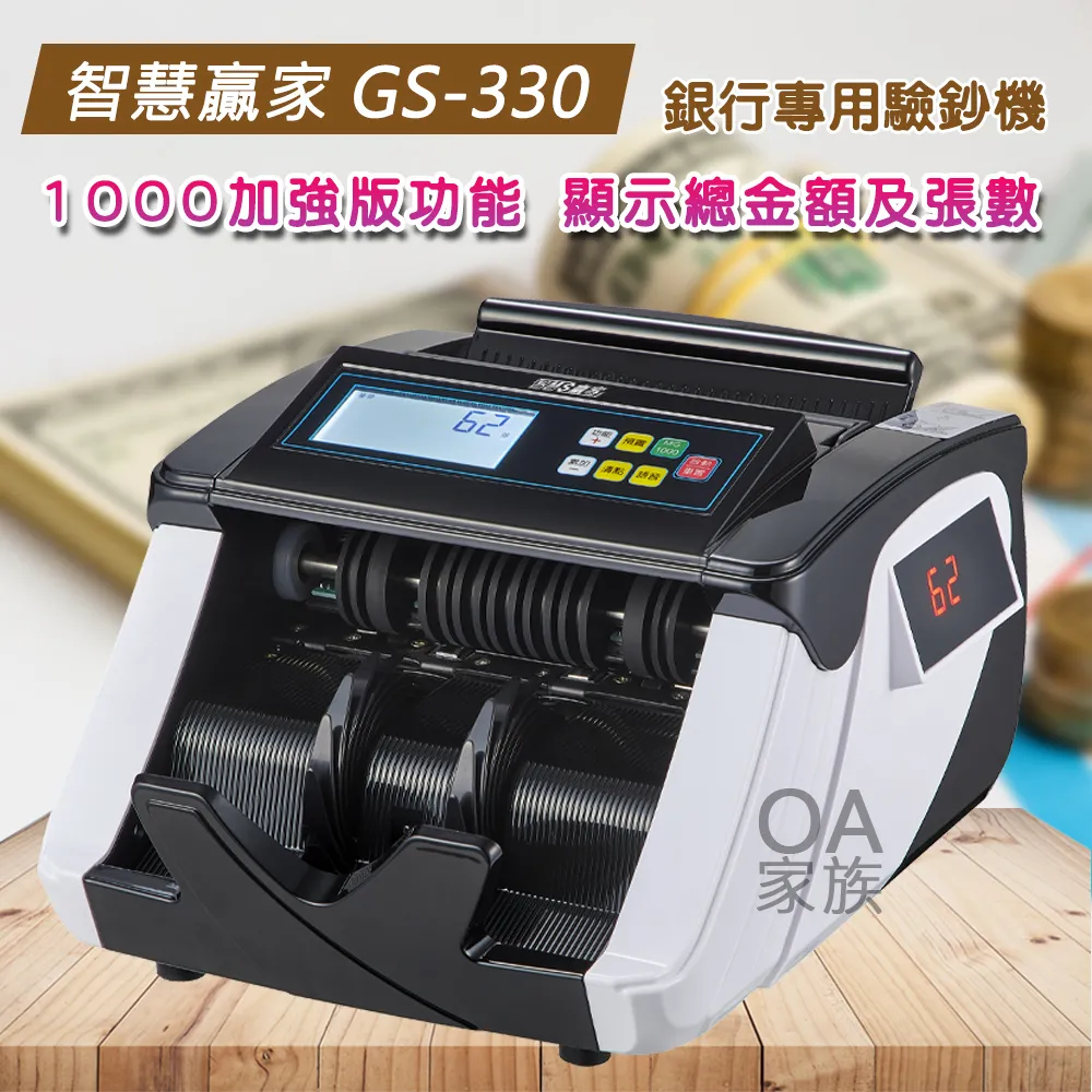智慧贏家 GS-380銀行專用高階驗鈔機 歷史價格詳細信息