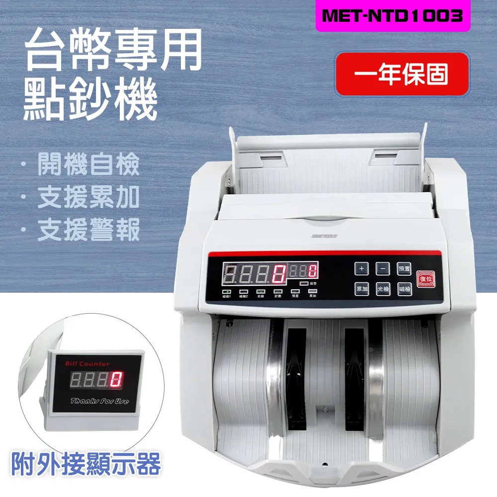 台幣專用點鈔驗鈔機附加外接式顯示器 165-NTD1003 歷史價格詳細信息
