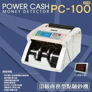 【POWER CASH 】PC-600 頂級六國貨幣專業型/金額統計/防偽點驗鈔機 歷史價格詳細信息