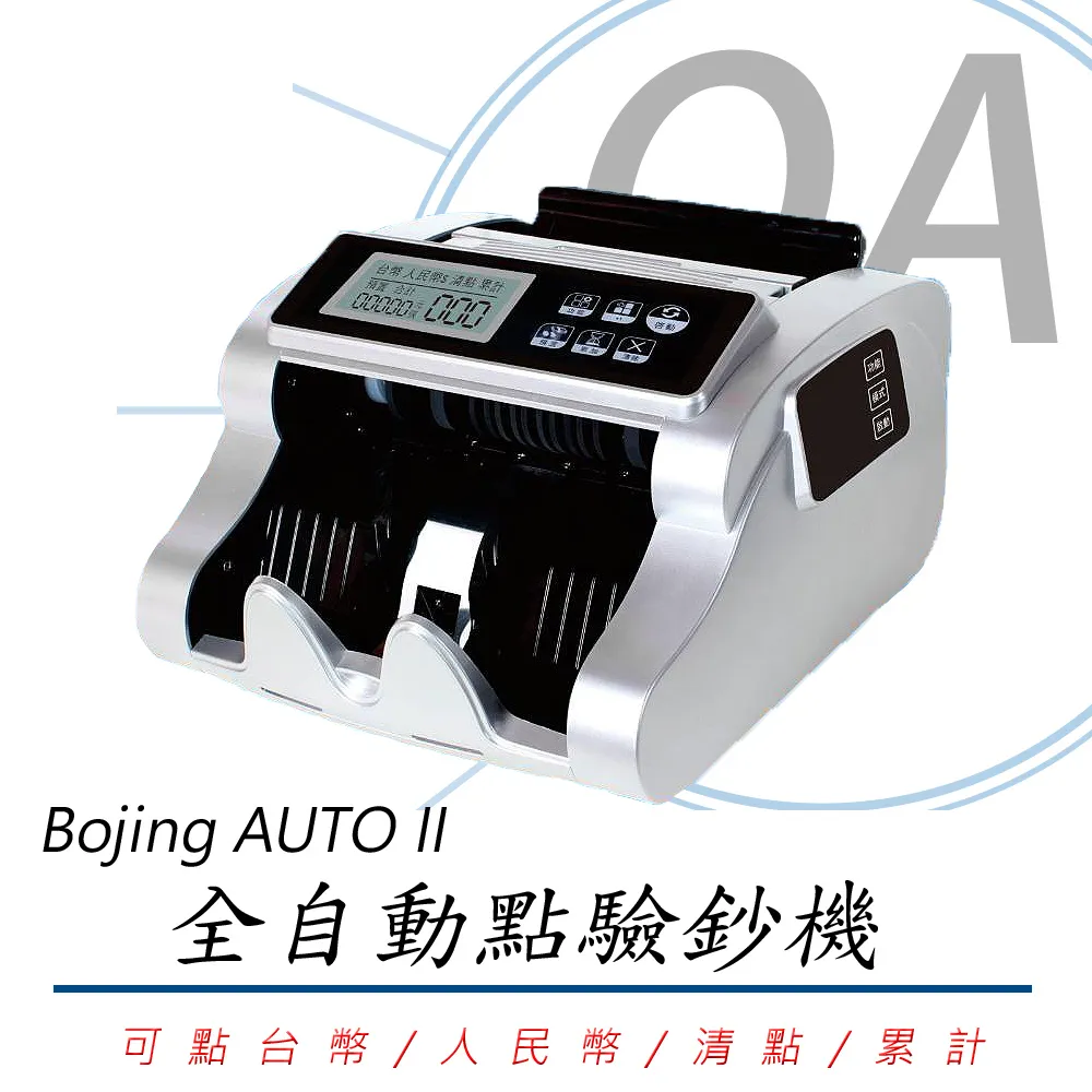 BOJING 銀行專業型 數幣機 / 台 BJ-70 歷史價格詳細信息