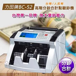 力田牌 C-2215專業高速短碎型碎紙機 歷史價格詳細信息