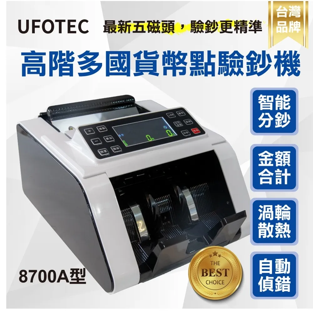 UFOTEC A318 最新 8磁頭 面額金額合計 多國幣點驗鈔機  智能分鈔 ｜贈外接式螢幕｜永久保固 歷史價格詳細信息