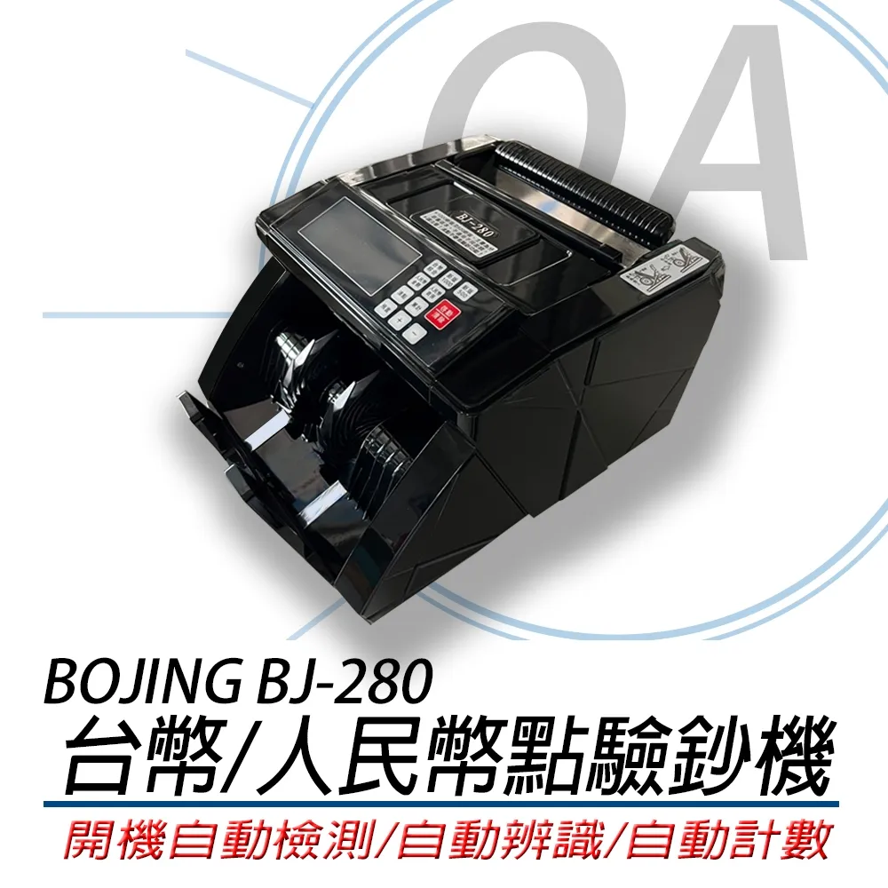 Bojing BJ-580A 台幣頂級商務型點驗鈔機/另有販售 POS系統 可一起搭配購買.歡迎來電洽詢 歷史價格詳細信息