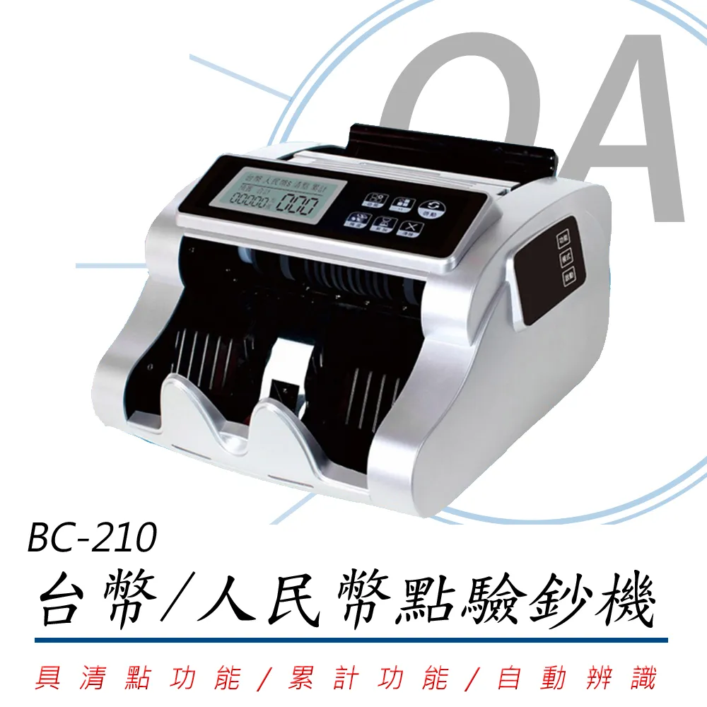 RICHMAN BC-210 全自動 點驗鈔機 驗鈔機(台幣/人民幣) 歷史價格詳細信息