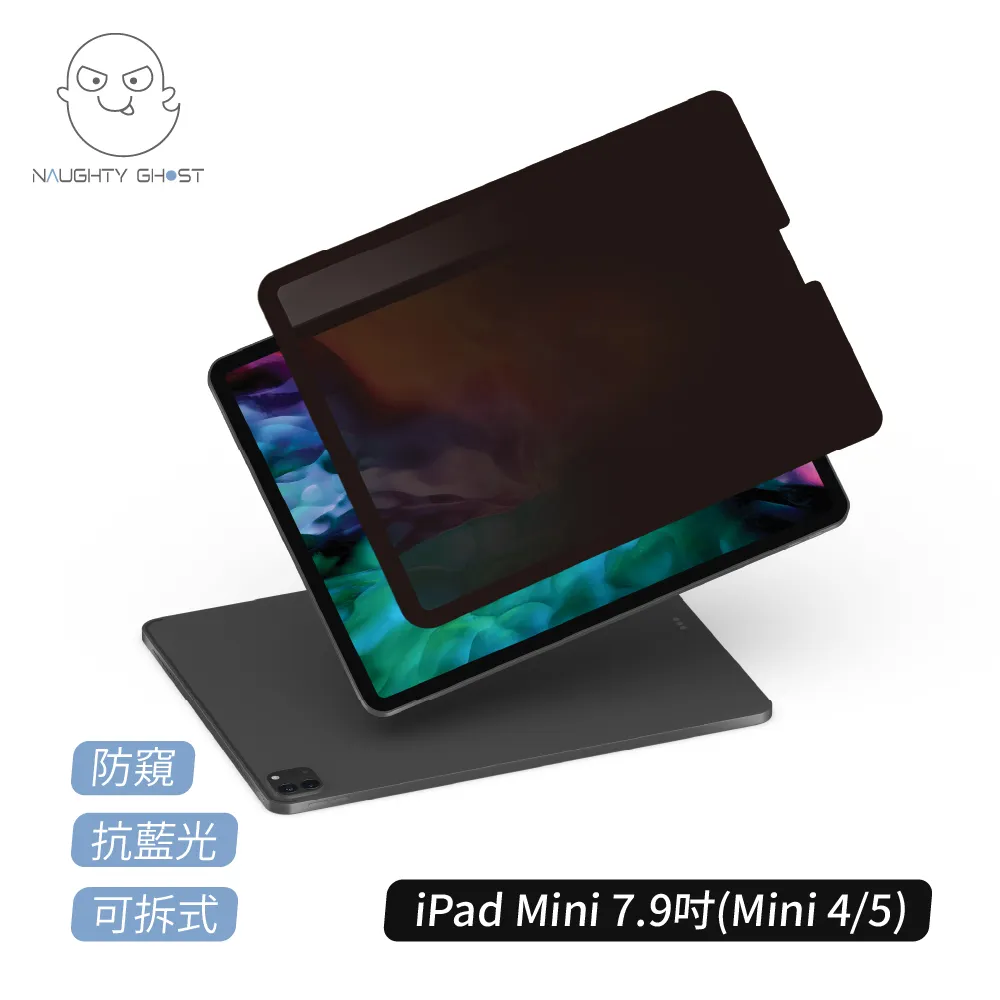 【頑皮鬼】iPad 10.2吋 輕薄無感防窺片 歷史價格詳細信息