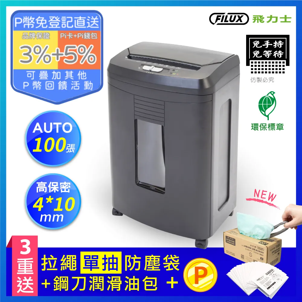 【FILUX 飛力士】手持迷你直條碎紙機 (極簡白) S-090 歷史價格詳細信息