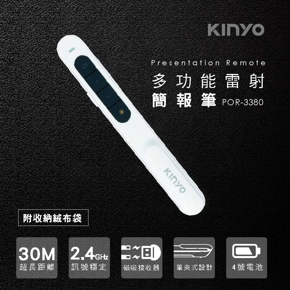 【KINYO】電池式多功能雷射簡報筆(3380POR) 歷史價格詳細信息