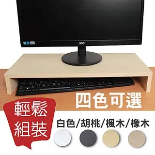 森林系木製桌上螢幕架 台灣製 螢幕增高架 鍵盤收納架 廠商直送 現貨 宅配免運 歷史價格詳細信息