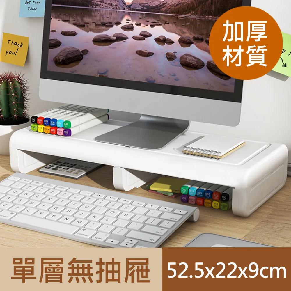 【樂豐生活】單層抽屜款螢幕增高架(3色) 歷史價格詳細信息