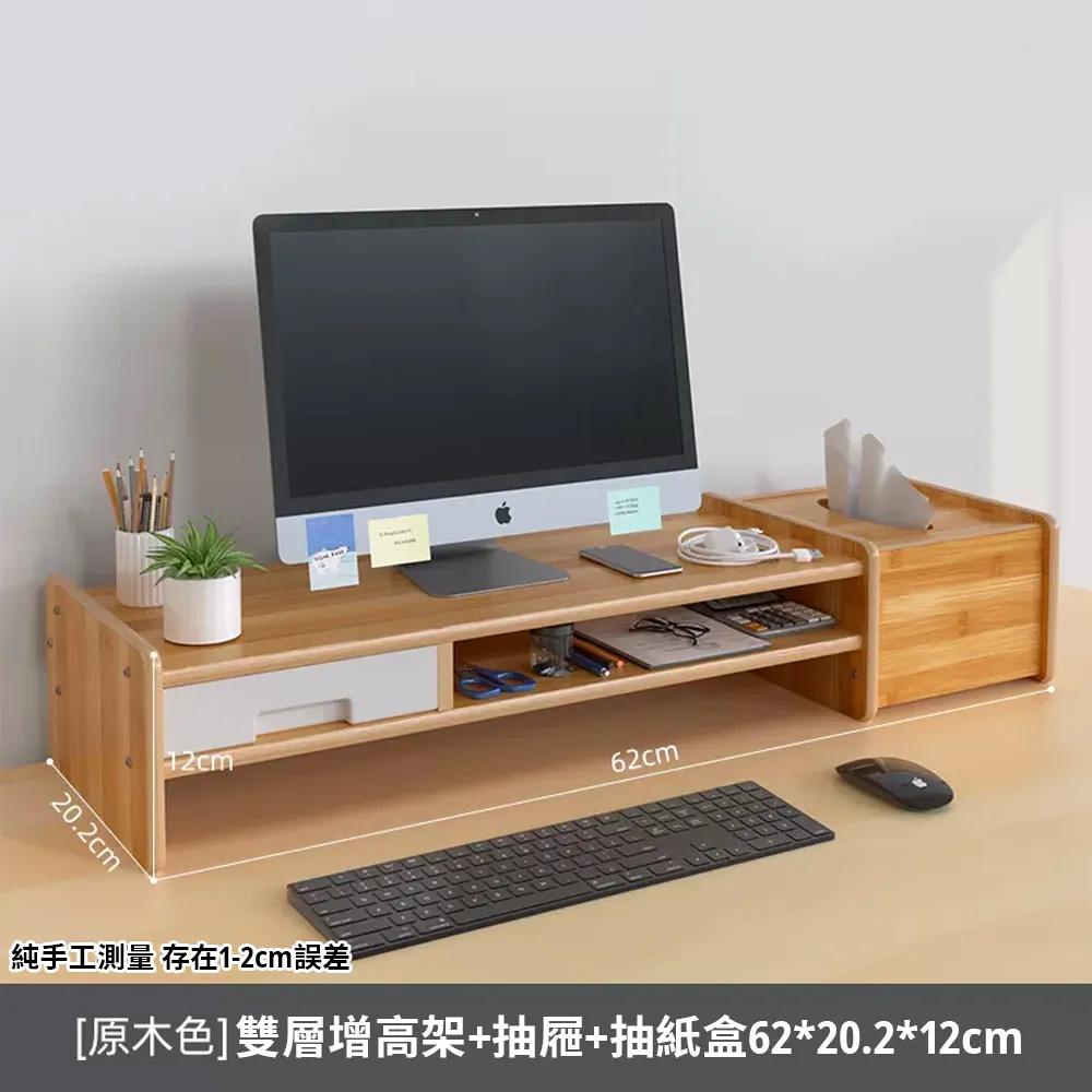 【常隆】電腦增高架 多功能收納  環保材質（USB充電 雙層大容量收納） 歷史價格詳細信息