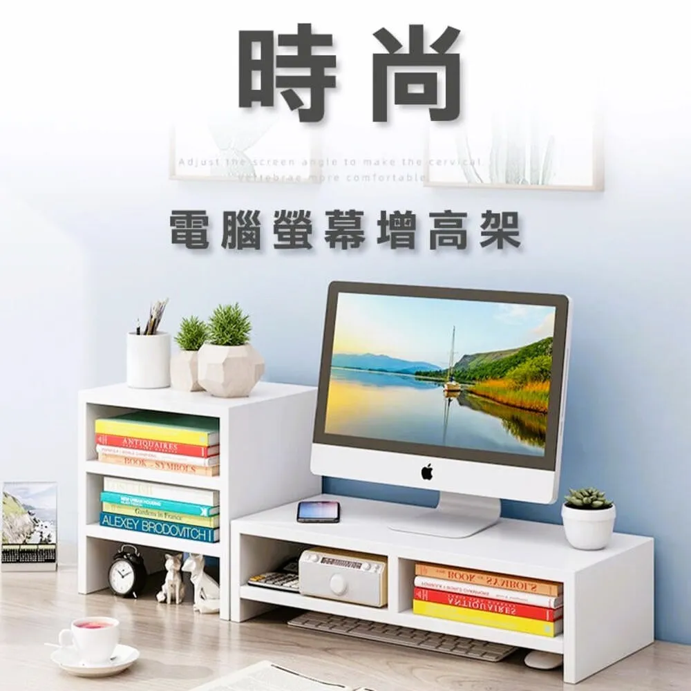 【木質螢幕增高架】 螢幕增高架 螢幕架 螢幕座 鍵盤架 鍵盤收納架 DO245 歷史價格詳細信息