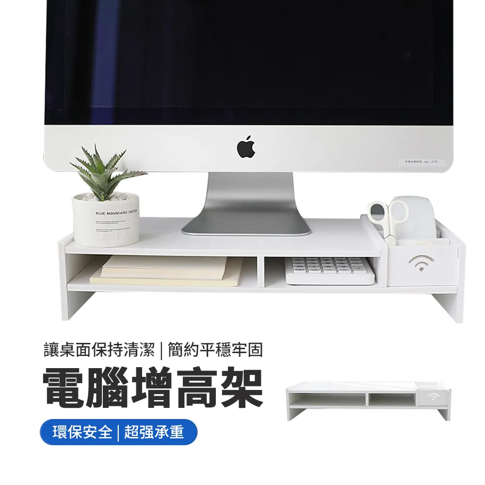 電腦螢幕增高架帶墊高屏幕辦公室臺式桌面收納置物 歷史價格詳細信息