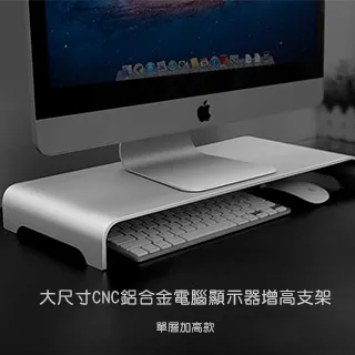 加高顯示器支架 80CM高度 顯示器增高架上下屏桌上型電腦桌面支架 歷史價格詳細信息