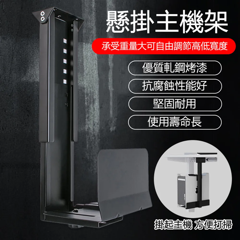 【可調寬度】電腦主機架 附輪 移動式電腦主機架 電腦散熱架 歷史價格詳細信息