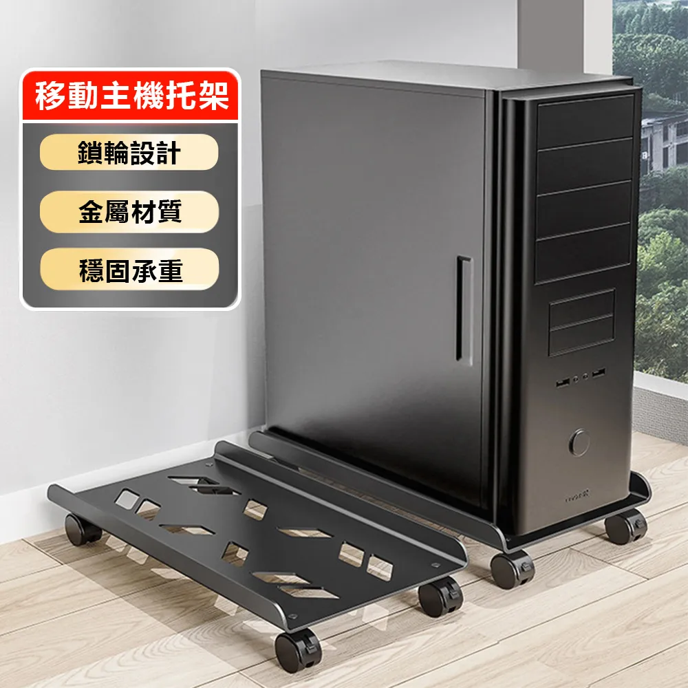 可移動電腦主機柜收納柜子臺式電腦主機主機箱打印機放置柜置物架 歷史價格詳細信息