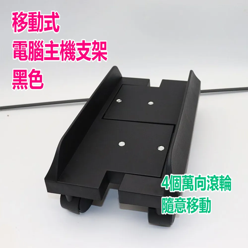 移動式電腦主機架 主機底座 散熱架 可調整寬度 歷史價格詳細信息
