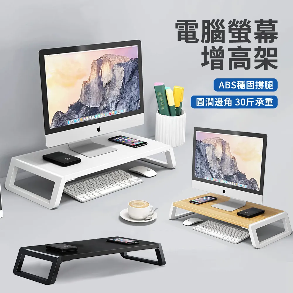 辦公室台式電腦顯示屏增高架顯示器墊高底座抬高架桌面收納置物架 歷史價格詳細信息