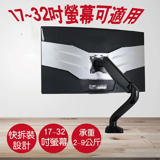 螢幕支架 顯示器支架 桌面移動升降底座 19-32寸適用電腦顯示屏掛架 360度旋轉 買它 買它 歷史價格詳細信息