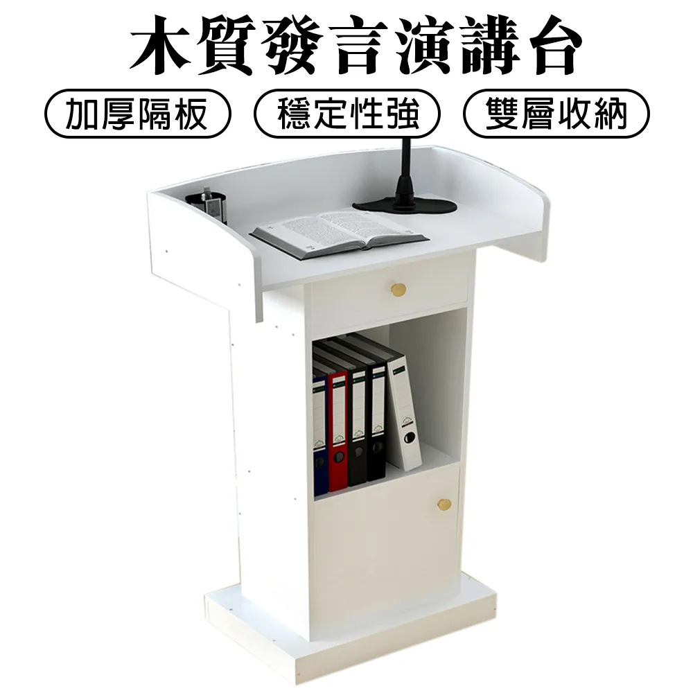 演講台 講台（FS-R51）接待台豪華版發言主席台主持台司儀台教室講桌 - 紅木色/現貨速出 歷史價格詳細信息