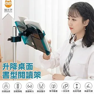 【貓太子】升降桌面書型閱讀架(NG3075) 歷史價格詳細信息