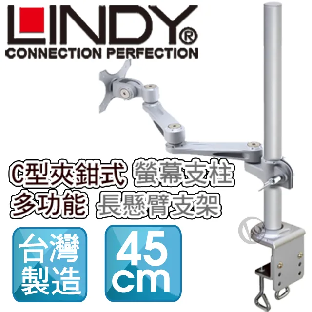 LINDY 林帝 40962 45cm 液晶螢幕支架 穿孔式支桿 紐頓e世界 歷史價格詳細信息