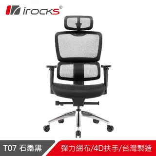 irocks T07 人體工學椅-石墨黑 價格比較,價格查詢,歷史價格詳細信息