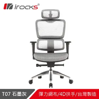 irocks T07 人體工學椅-石墨灰 歷史價格詳細信息
