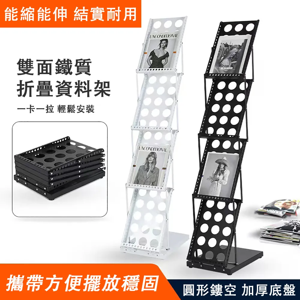 折疊資料架 鋁合金報刊架 子宣傳落地書報架/展會展示架/雜誌架-鋁箱需另外購買 歷史價格詳細信息