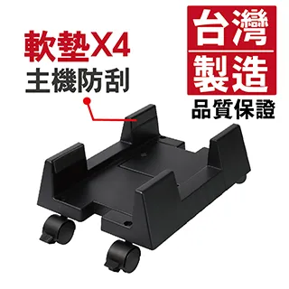 主機架 可移動電腦主機架 式電腦桌托架 機箱架 現代底座架子托盤 歷史價格詳細信息