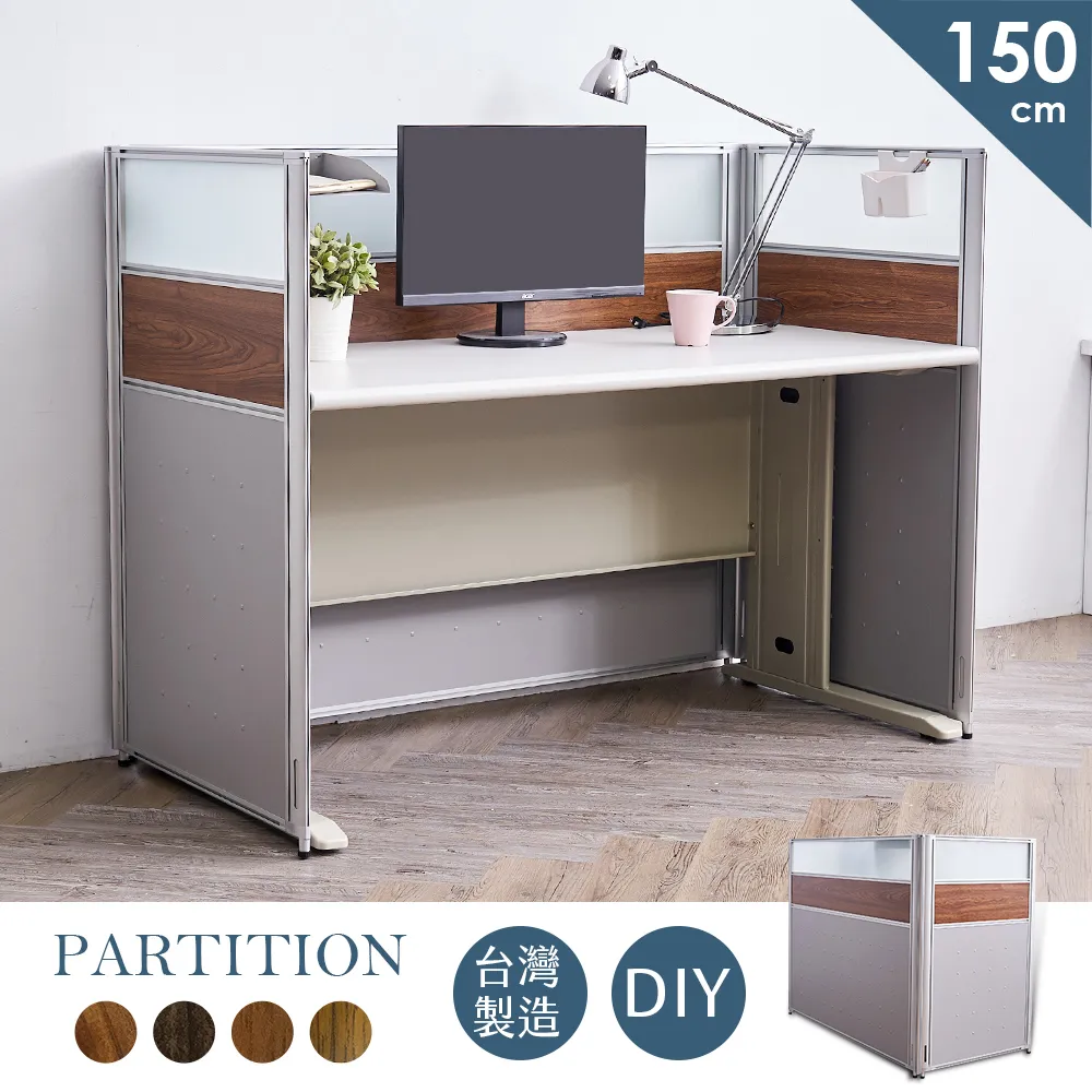 【Style work】[FV7]羽田二層150x70辦公屏風組FV7-P25-2-150+UA8-S394-11台灣製/DIY組裝 歷史價格詳細信息