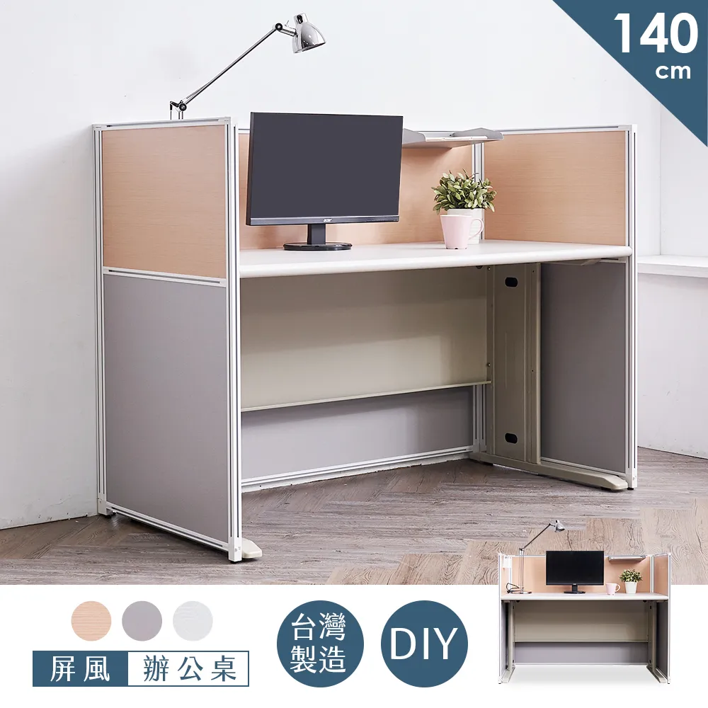 【Style work】[FV7]羽田二層150x70辦公屏風組FV7-P25-2-150+UA8-S394-11台灣製/DIY組裝 歷史價格詳細信息