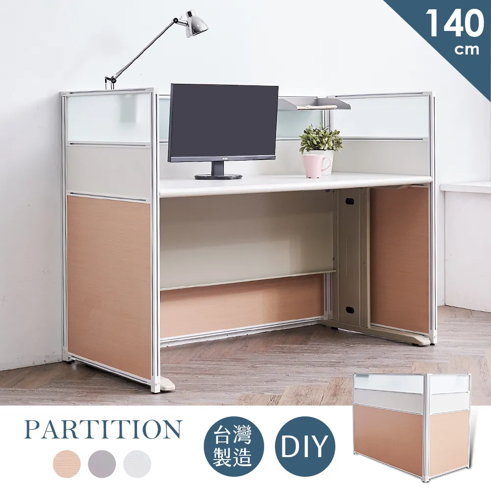 【Style work】[FV7]羽田二層150x70辦公屏風組FV7-P25-2-150+UA8-S394-11台灣製/DIY組裝 歷史價格詳細信息