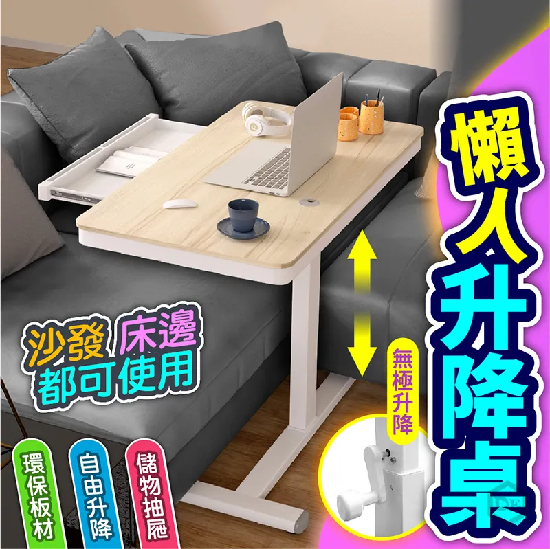 邊桌/電腦桌/升降桌 雙桌面懶人桌 桌面角度可調整 安全拉環不夾手 免運費 現貨 廠商直送 歷史價格詳細信息