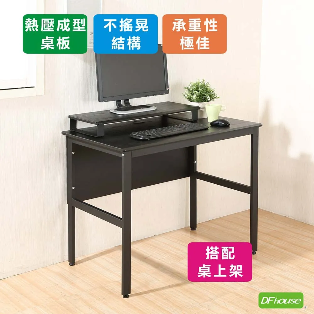 《DFhouse》頂楓90公分電腦辦公桌+一抽+主機架-黑橡木色 歷史價格詳細信息