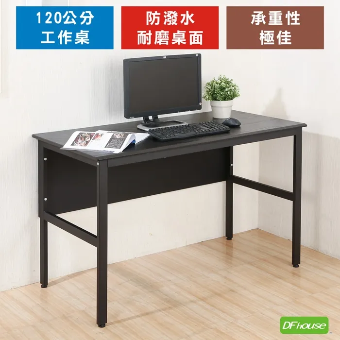 《DFhouse》頂楓120公分電腦辦公桌+主機架 -胡桃色 歷史價格詳細信息